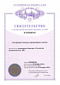 4_Электронная_площадка_корпоративных_закупок _page-0001.jpg